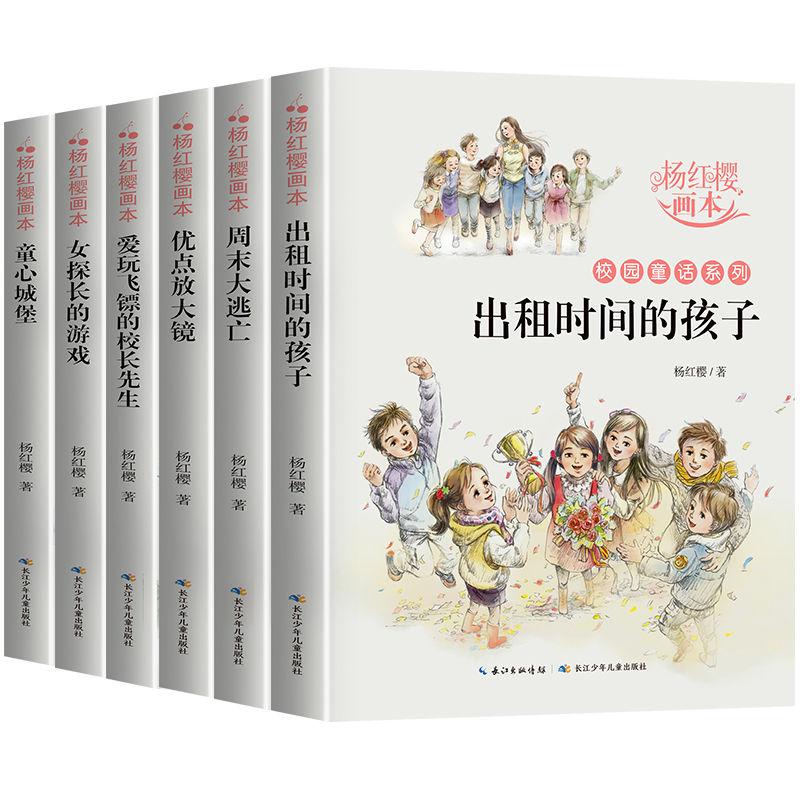 救援受困的萌兔